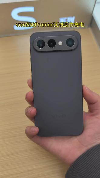 #vivo体验店#vivoS50#vivoS50Promini 你们的vivoSPro可以无线充吗👍
