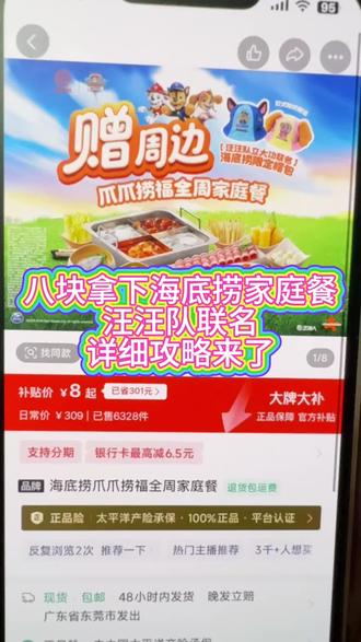 关于8块拿下海底捞联名汪汪队套餐攻略来了!! 8块拿下海底捞联名汪汪队套餐攻略来了!! 海底捞联名套餐 汪汪队鸭舌帽 海底捞团购 海底捞联名鸭舌帽套餐 海底捞火锅 海底捞联名汪汪队鸭舌帽 海底捞联名鸭舌帽 海底捞汪汪队套餐购买 海底捞汪汪队联名周边帽子 海底捞汪汪队联名鸭舌帽 海底捞汪汪队联名周边
#海底捞 #海底捞联名 #汪汪队 #海底捞联名周边 #海底捞套餐