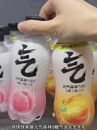 元气森林维C橙味/白桃味气泡水0糖0脂0卡12瓶×280ml#气泡水 #元气森林气泡水 #气泡水饮品
