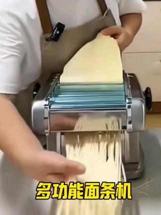 压面机家用小型面条机手动商用全自动饺子皮机 看到这条视频的朋友先别走!这款家用小型面条机,操作便捷#压面机 #小型面条机 #饺子皮机 #好物推荐🔥 #家居必备好物