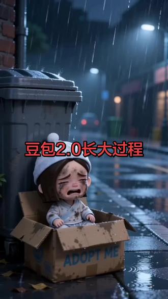 豆包2.0长大了 #豆包