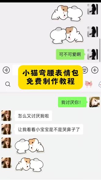 小猫弯腰表情包获取教程 小猫弯腰表情包怎么获得 小猫弯腰表情包皮肤 小猫聊天框颜文字 小猫弯腰表情包设置方法 小猫颜文字 小猫弯腰聊天框表情包 小猫弯腰表情包会动的怎么获得 小猫弯腰表情包获取抖音 小猫弯腰表情包为什么不动 小猫弯腰表情包获取 小猫弯腰表情包怎么设置 小猫弯腰表情包获取教程 小猫弯腰表情包 聊天获取永久 小猫聊天边框怎么安装 怎么兑换小猫弯腰表情包 小猫弯腰聊天对话怎么设置 小猫弯腰表情包怎么获得怎么用 抖音小猫弯腰表情包怎么获得 小猫弯腰表情包素材 小猫弯腰表情包 小猫弯腰表情包使用教程 抖音聊天框怎么设置小猫弯腰表情包 小猫弯腰表情包怎么设置蛋仔 小猫聊天对话怎么添加图片 小猫聊天 小猫弯腰表情包怎么弄 小猫弯腰聊天对话 小猫弯腰 小猫聊天 抖音聊天小猫气泡设置教程 抖音小猫弯腰表情包怎么弄的 抖音小猫弯腰表情包 小猫微信聊天背景图 小猫微信通话图片 小猫弯腰微信聊天表情包 #小猫弯腰表情包 #小猫弯腰表情包获取教程 #腮红小猫表情包 #即梦ai 小猫弯腰表情包永久获取方法 抖音小猫弯腰表情包获取途径 小猫弯腰表情包不显示原因及解决 小猫弯腰表情包如何设置动画 小猫气泡聊天框素材下载 小猫弯腰表情包获取教程 小猫气泡聊天框怎么获得怎么用 小猫聊天框表情包