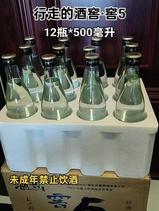行走的酒窖窖5,入口绵柔,回味悠长。 聚会必备,畅饮无忧!#纯粮食酒# #纯粮酿造#白酒#口粮酒#好喝不贵
