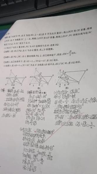 初三小姐姐讲題 #初三数学#每日一题#中考模拟#几何压轴