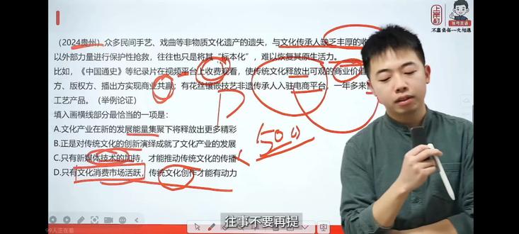 张弓老师也挺不容易的,不光要讲课,才艺表演也得跟上 # 公考 #张弓言语十二箭 #考公 #有趣的灵魂 #行测 #言语理解