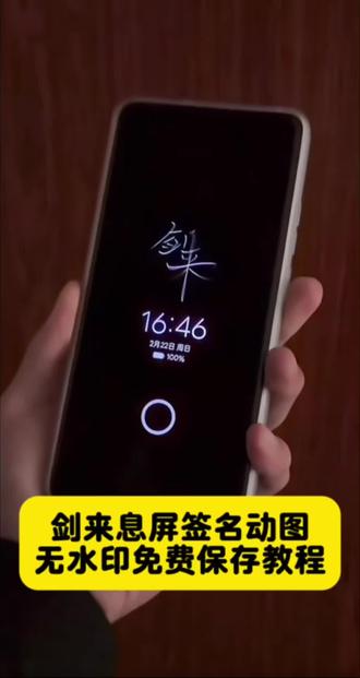 剑来息屏动态图 剑来息屏动态壁纸 剑来动态息屏签名 剑来壁纸动态 剑来熄屏幕显示动态图片 剑来息屏显示 剑来动态图 剑来息屏动态图小米 剑来息屏 剑来gif动图 剑来息屏 剑来息屏显示 #剑来息屏签名 #剑来息屏动图 剑来oppo息屏 剑来息屏动态壁纸 剑来息屏显示图片素材 剑来息屏如何制作 #剪映 #剑来壁纸 剑来息屏手机壁纸 剑来壁纸 剑来壁纸动态 剑来壁纸竖屏 剑来壁纸4k超清 剑来壁纸陈平安 剑来 剑来背景图 剑来壁纸iphone专用 剑来壁纸宁姚 壁纸#剑来陈平安