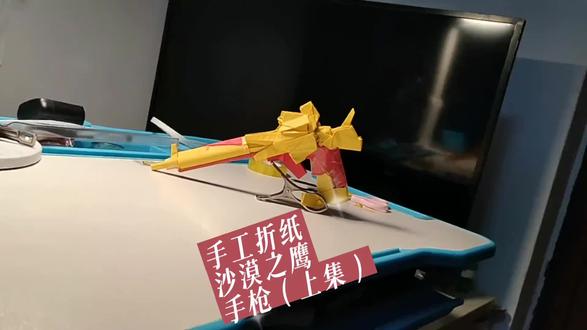 回顾手工折纸沙漠之鹰手枪上集 #手工折纸