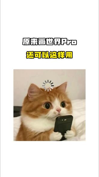 画世界描边小技巧
#画世界 #板绘 #画画 #零基础学画画 #画画入门