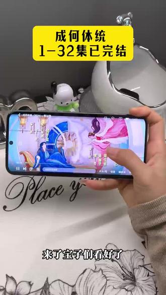 ¥7de52ACDep¥反套路,沙雕互坑与极限拉扯#成何体统大结局#网剧成何体统#成何体统#成何体统全集