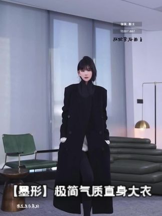 AP洛哥53011DY【墨形】绵羊毛戗驳领双排扣极简气质直身大衣#大衣 #大衣穿搭 #韩系穿搭 #秋冬穿搭 #气质范
