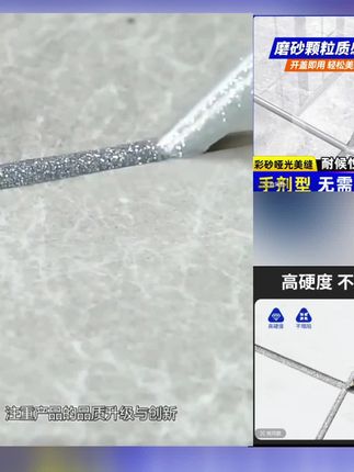 美缝剂瓷砖地砖地板缝隙填充专用防水防霉家用美缝剂填缝剂#好物推荐🔥 #美缝剂#防霉家用美缝剂填缝剂