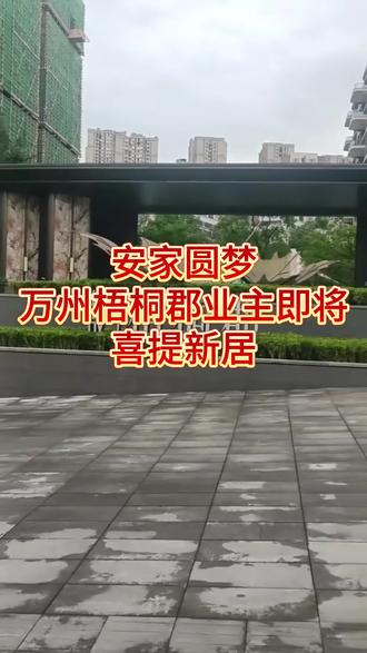 暖心交房将至,本月 30、31 日正式交付新房美好家境如期兑现,圆满定格理想居家生活祝愿各位业主乔迁顺遂,阖家安稳幸福!