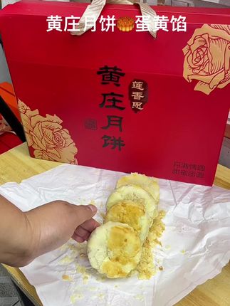 #黄庄月饼纯手工制作 #解馋小零食推荐