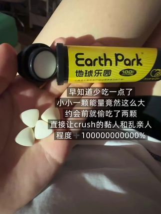 算是体会到这玩意的厉害了!#国庆档在抖音 #地球乐园口腔益生菌