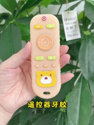 家里有小朋友爱啃遥控器的看过来,赶紧给她换成这种遥控器牙胶吧#牙胶 #宝宝玩具 #宝宝好物推荐 #遥控器牙胶#格恩利