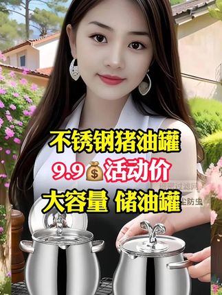 #猪油罐#不锈钢储油罐#好物推荐
