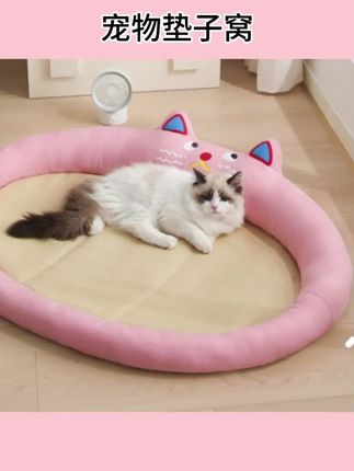 #宠物垫子窝 猫咪垫子凉席四季通用猫狗夏天睡觉的床沙发中小型犬泰迪宠物用品 #宠物垫子窝 #宠物用品 #宠物用品 #宠物垫子窝