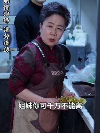 #婆媳相处#一定要看到最后哦 #婆媳生活日常#有个好老公#短剧有好物