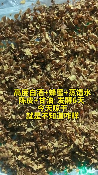 2026烟草新政策你看了么?#优质农特产 #纯天然无添加 #手卷烟