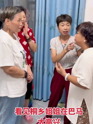 在巴马看见桐乡老乡太开心 #巴马#养生#康养圣地 #原创视频