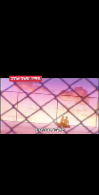 太可爱了我去!!!!#佐佐木与宫野