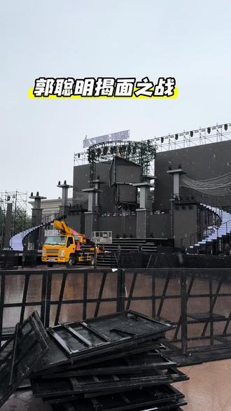 #郭聪明 5月30号晚上7:00锁定郭聪明的直播间,福建不上