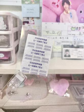 荷氏我爱你💗 #荷氏糖纸#杨博文