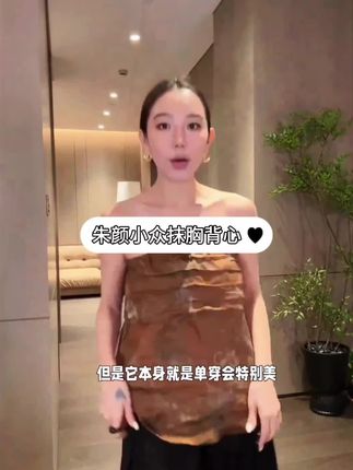 #抹胸 #高级感穿搭 #每日分享 #穿搭技巧 #轻奢女装