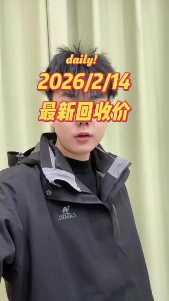 🧧马年新春|黄金大盘停盘通知来啦✨
宝子们注意啦!过年期间黄金大盘正式休市啦📢
⏸️ 休市时间:2月14日-2月23日(以上金所官方公告为准),2月24日(正月初八)正式开盘恢复交易
💡 重点提醒:停盘期间国内金价锁定,回收价格保持稳定,不会像平时那样波动~ 不用慌着赶时效,也不用怕错过高价
闲置黄金、旧金首饰别急着处理,安安心心过年,有任何回收疑问、想提前询价,我一直在线待命✅
@祝大家马年大吉,金马送福,金运亨通,岁岁皆有“金”喜🧨
#黄金回收 #黄金回收实体店 #黄金回收买卖同城上门 #黄金回收多少一克 #今日金价