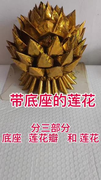 带底座的莲花🪷
教程一
