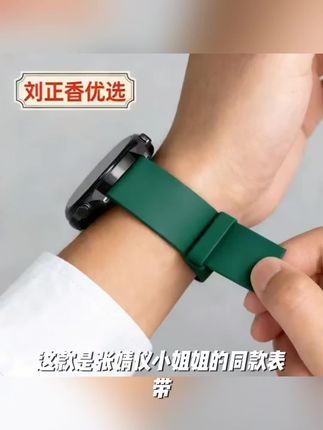 张婧仪同款通用华为手表gt5gt4Pro硅胶磁吸华为gt3表带watch表带