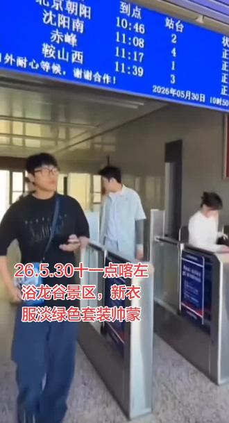 26.5.30去喀左演出,新衣服淡绿色套装,白色内搭,短裤,淡绿色袖套,真帅,这套装太显身材衬气质,太好看。@闫东闫大美人儿 @闫东 #闫东#闫东二创大赛#新武家坡2026#长春东北超战歌来袭#东北超之热血长春