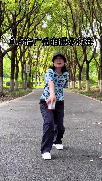 0.5倍广角拍摄小树林手机摄影拍摄技巧一镜到底 #手机摄影拍摄技巧 #创作者中心 #创作灵感 #身边的风景 #抬头看树 @抖音创作者中心 @DOU+上热门