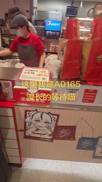 鸣潮KFC启程桶中午首发,
成都线下探店竟大喊牛逼?
