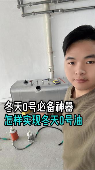 冬天烧0号油。必须要解决 油箱上冻、油管上冻、滤杯上冻。才能实现冬天0号油#汽车维修 #柴油加热器 #柴油加热器安装 #0号柴油 #汽车人共创计划
