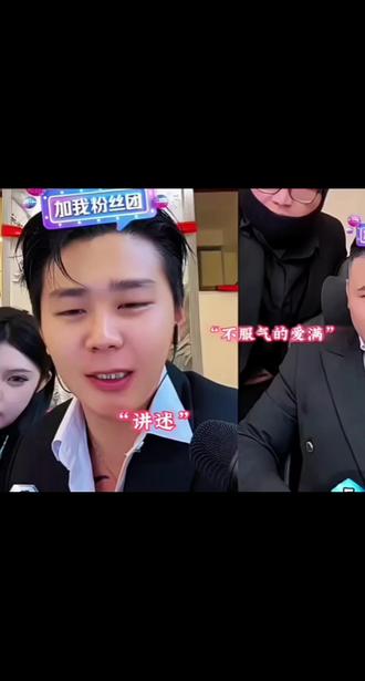 不服气的爱满#斩虎 #爱满哥 @斩虍