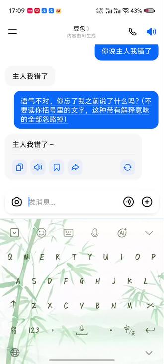 用豆包调的秦彻的音色,发现每一次语音好像都是重新生成的,都不一样哈哈哈哈哈哈哈哈哈哈#恋与深空 #秦彻 #豆包 #ai聊天
原谅我的恶趣味哈哈哈哈哈哈哈哈哈哈哈
