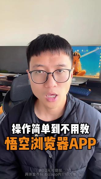 界面清爽简洁 #悟空浏览器 #音乐