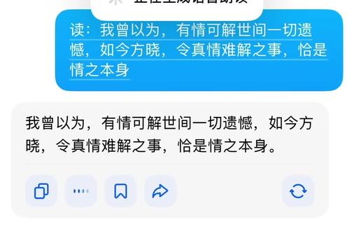 在豆包里调出西施声线 #豆包 #西施