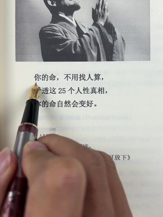 师傅说:看透这25个人性真相,你会越来越好!#弘一法师 #人生没什么不可以放下 #人生感悟
