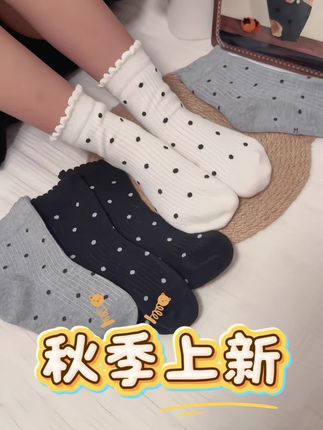 这款花边波点中筒袜也太韩太好看了吧!#面料柔软舒适 #儿童袜子 #好穿又百搭 #宝妈推荐