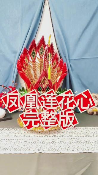 #手工制作教程 #手工制做 青岛九姑娘折纸#做手工