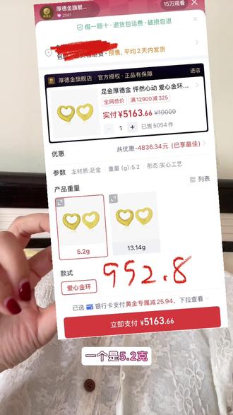 厚德金爱心吊坠,补贴以后993一克,跟金条一个价了?#厚德金#黄金#大盘