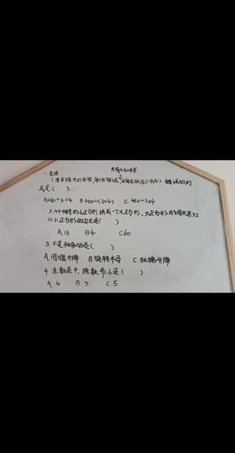 #三年级数学下册#填空题#填空题天天练#填空题举一反三#填空题强化训练