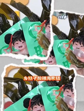 乡妹子酸辣海带结,网红爆款零食来袭!精选原料制成,口感香辣脆爽,令人回味无穷,开袋即食超方便,随时畅享解馋好滋味,快来尝尝吧!#网红零食#解馋小零食#酸辣海带结