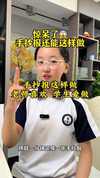 手抄报 这样做真的省时又省力#剪映#剪映图片设计#手抄报#手抄报简单 #正能量学生 手抄报 六一儿童节手抄报