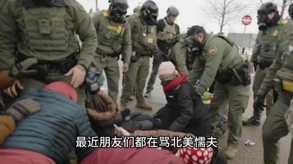 相当一部分人支持ICE行动,美国社会走向极端分化。