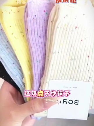 点子纱袜子女春秋中筒袜夏季薄款堆堆袜纯棉吸汗ins网红 日系长袜#袜子袜子神奇的袜子 #每日穿搭 #好物推荐🔥 #好东西一起分享 #感谢抖音我要上热门