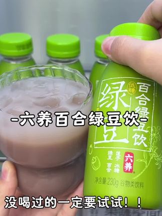 夏天火气重少喝点碳酸饮料,快来试试这个六养的百合绿豆饮!配料表很干净,只有水、绿豆、百合、薄荷、茉莉花和冰糖。开盖,浓郁的绿豆香就直往鼻子里钻,入口丝滑细腻,充斥着绿豆的天然本味,清甜不齁,还带着莲子和百合的清香,冰镇一下,出沙细腻巨好喝!天热没食欲,来一瓶别提有多舒服!没喝过的一定要试试!#夏日特饮 #夏日饮品#我超好喝#强烈推荐#清爽一夏
