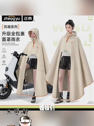 【正雨】新款高领口电动车雨衣加长全身防暴雨摩托款加大加厚雨披 #好物分享 #热卖 #爆款推荐